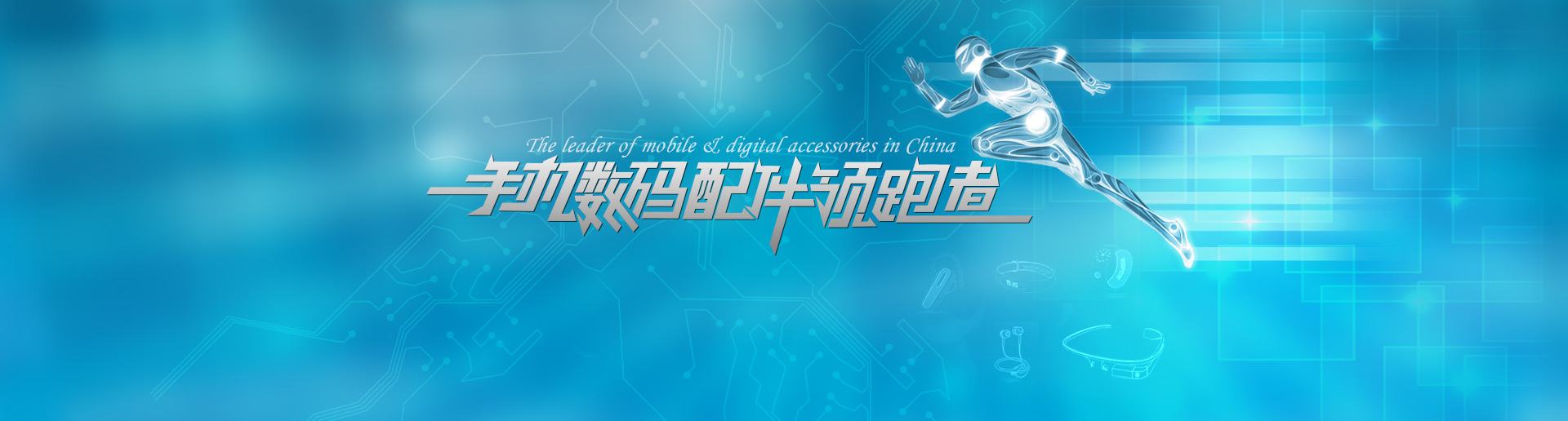 跃动青春，激情体育